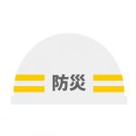 大地震に備えてお薬手帳、常備薬の準備をしていますか