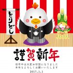 今年もよろしくお願いいたします