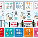 新生活がスタートします