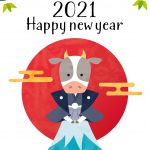 令和３年もよろしくお願いいたします。