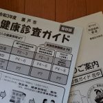 無料で血液検査が受けられます