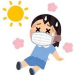 マスクをはずして！！？