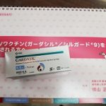 子宮頸がんワクチンの接種