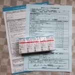 今年のインフルエンザ予防接種について