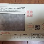当院スタッフのコロナワクチンの副作用