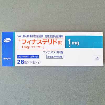 フィナステリド錠 1mg (ファイザー株式会社) - プロペシアジェネリック