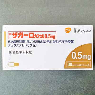 ザガーロ カプセル 0.5mg (グラクソ・スミスクライン株式会社)