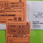 風しんの抗体検査はお済みですか