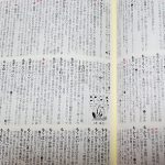クイズ！読めそうで読めない漢字