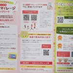 「健康」は最高の節約