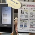健康保険証はまだ使えます